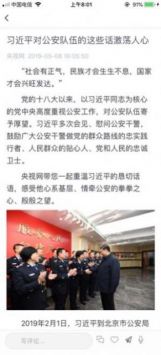 潍坊教育云平台 v2.0.5