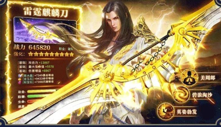 龙胆赵云传手游官方正式版  v3.5.2