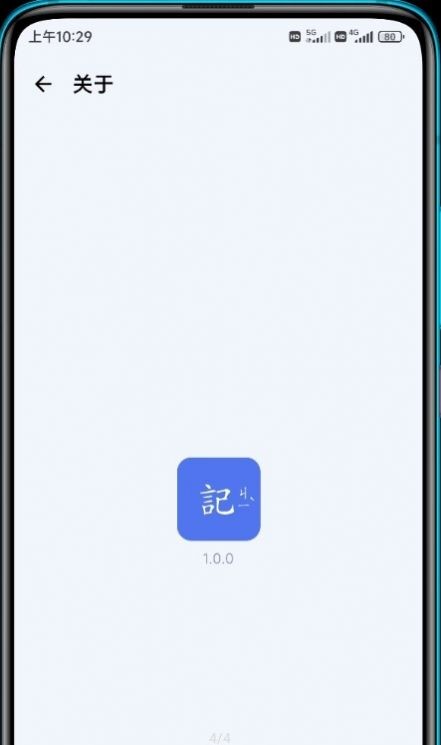 读记  v1.0.1