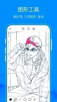 熊猫绘画app安卓版截图0