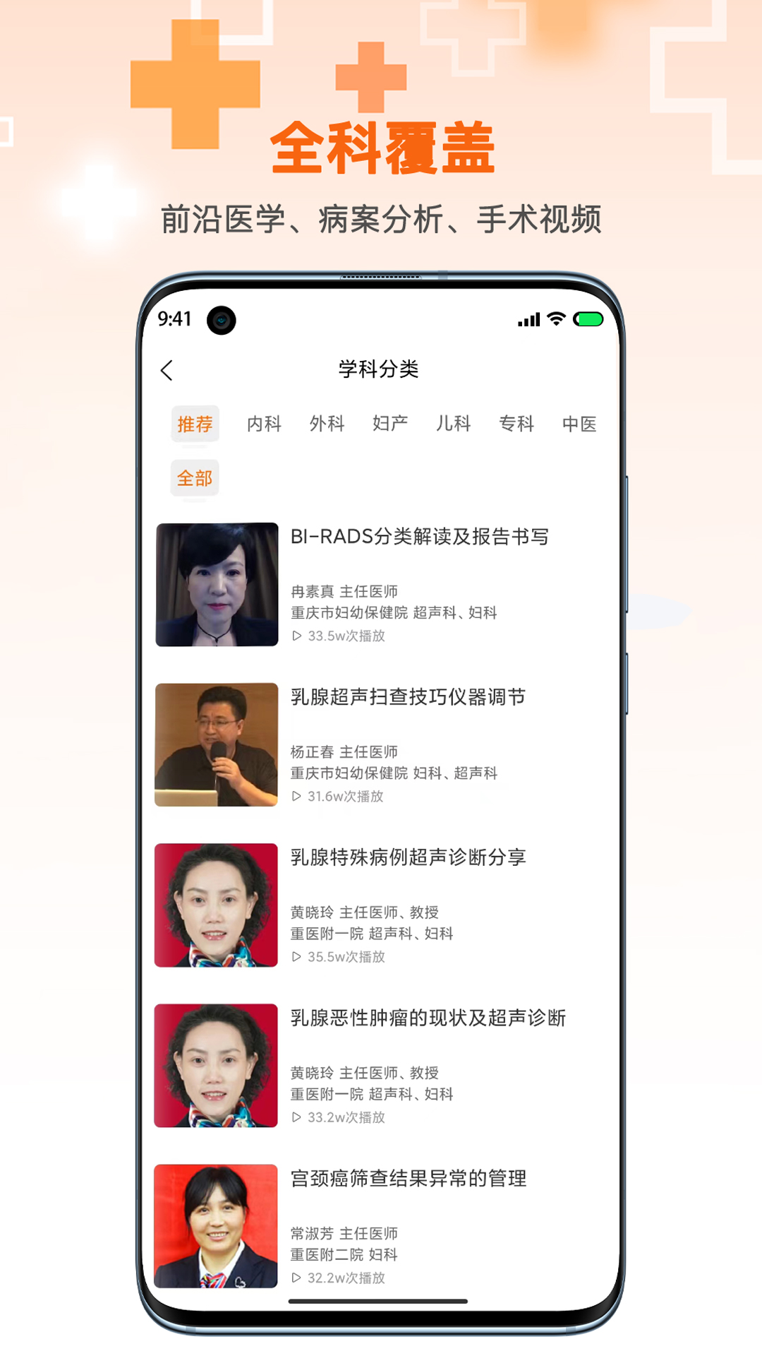 微医汇学习 v2.0.5