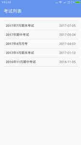 答卷网查分  v1.02