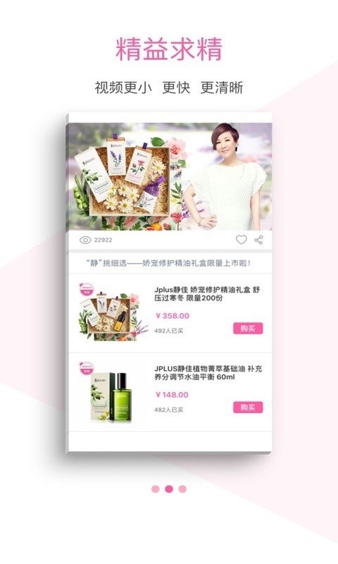 美妆达人视频 版本：v5.6.5