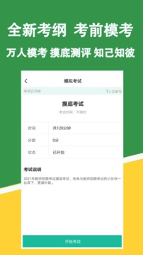 教资练题狗.jpg