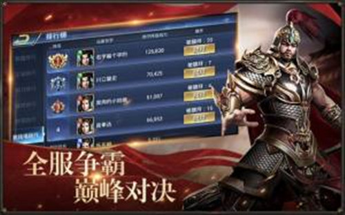 将谋三国志争霸