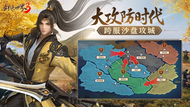 剑侠世界3手机版  v1.6.10793