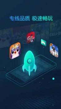 CC加速器普通版截图1