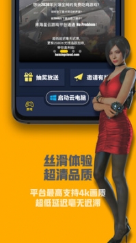 海星云截图2