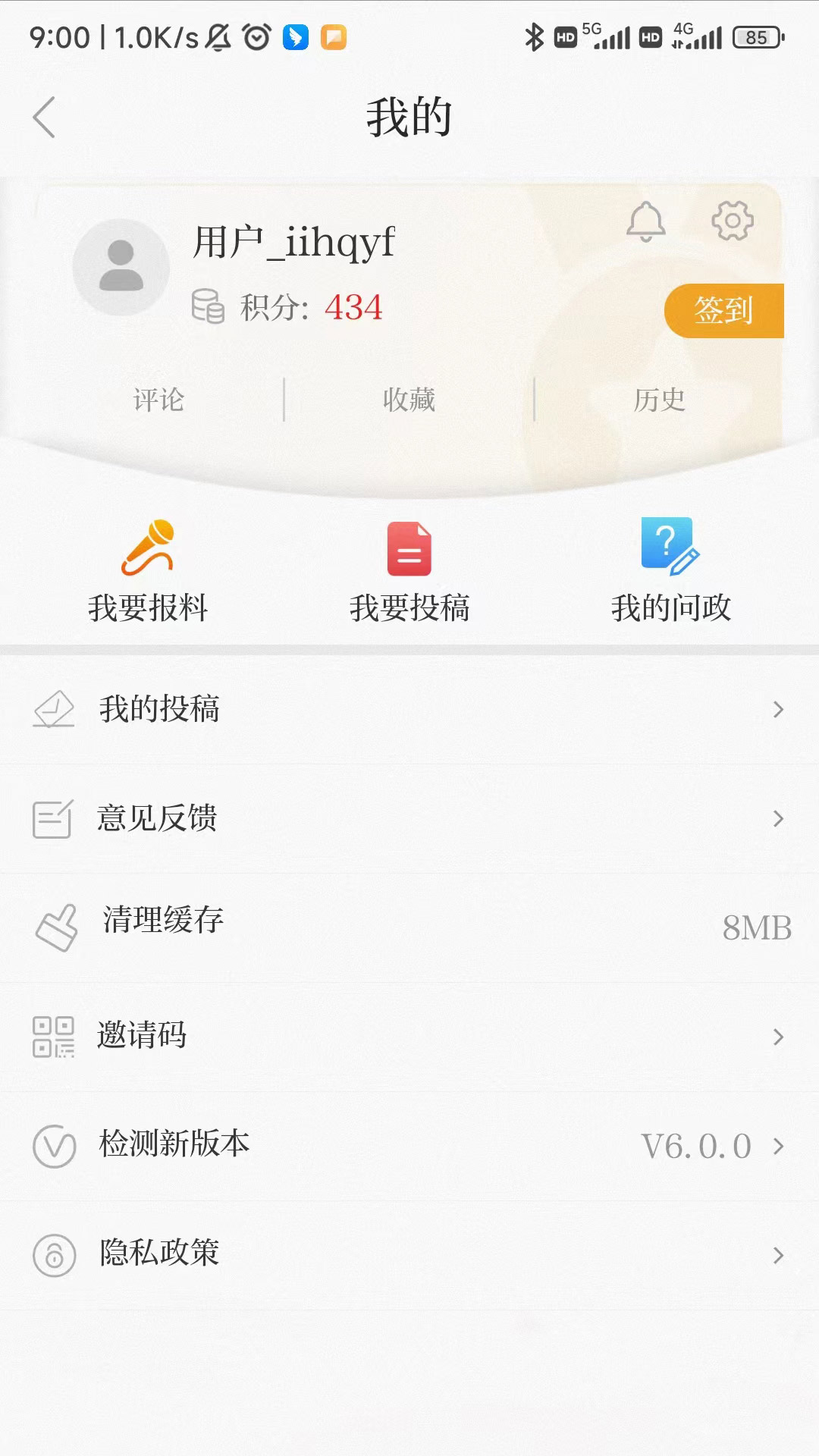 温度新闻