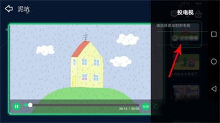儿歌点点官方版