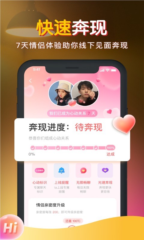 暖聊交友软件截图1
