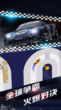 酷炫飞车 v3.1.5