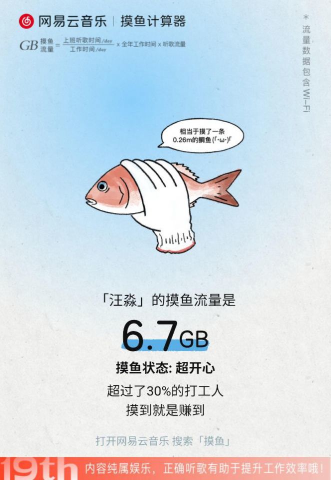 网易云音乐iOS版8.7.0版本官方最新版图片1