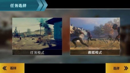 边境阻击战截图2