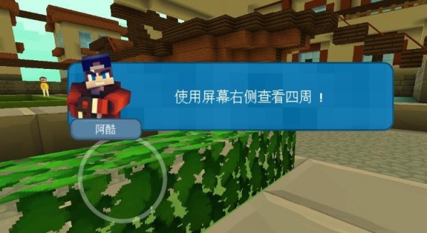 我的石器世界游戏手机版 截图0