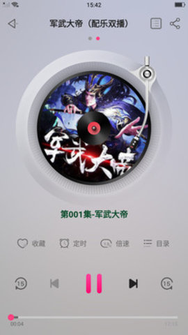 安卓听书 v5.13.5.0