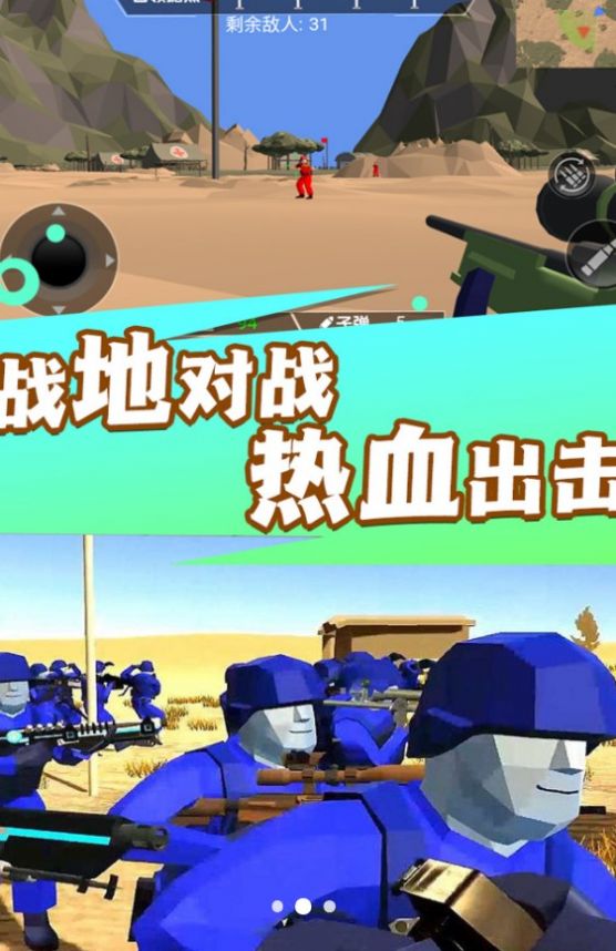 热血战场勇士冲锋官方手机版图片1