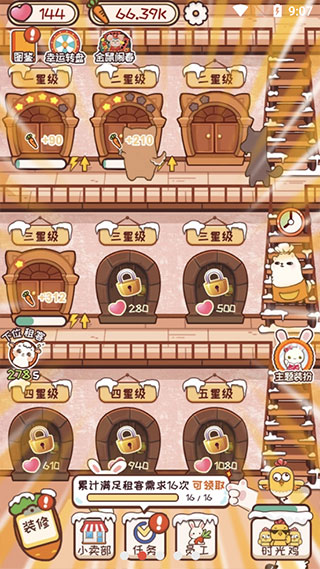 动物旅馆游戏 v1.0.0