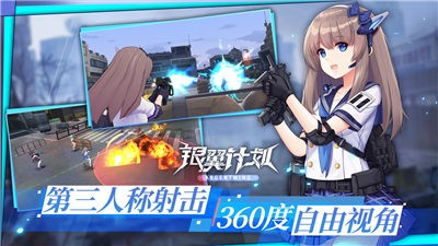 银翼计划官网截图2