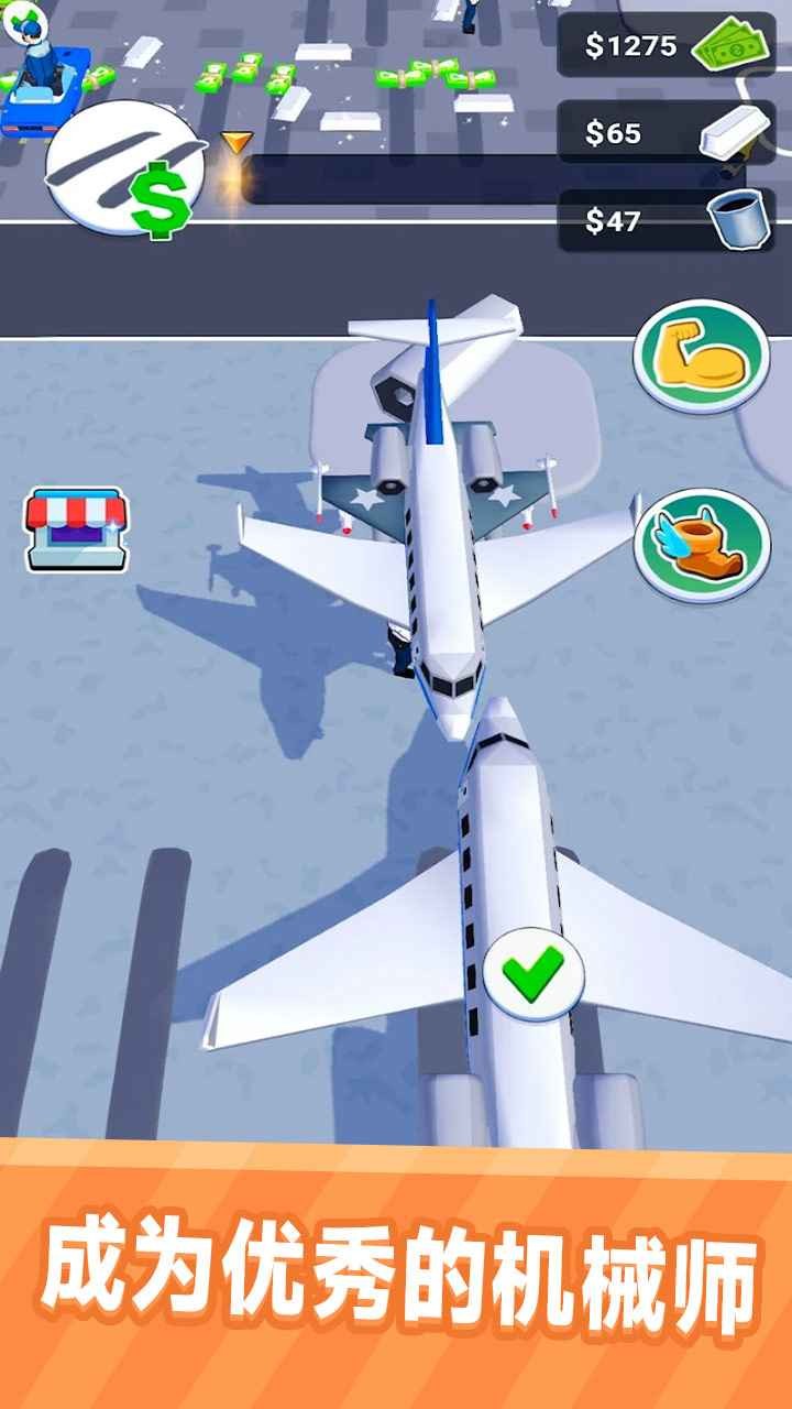 我的修理店  v1.0.1