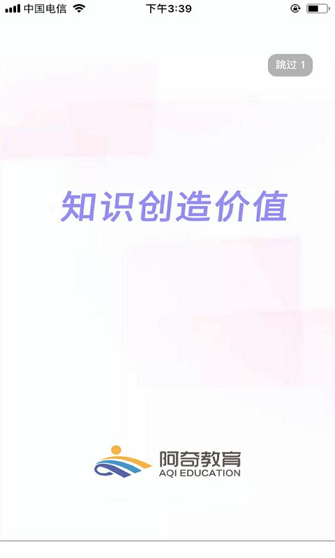 中医执业医师学习平台截图1