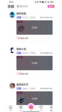 趣桃截图0