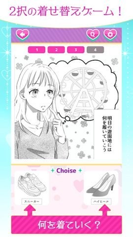 为心爱的她打扮游戏中文版  v5.0.2