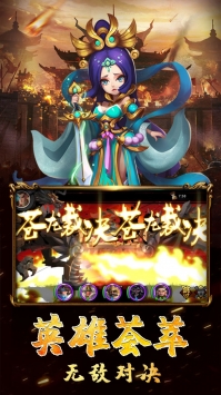 玩玩三个国满V版