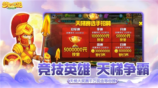 梦幻世纪九游版截图3