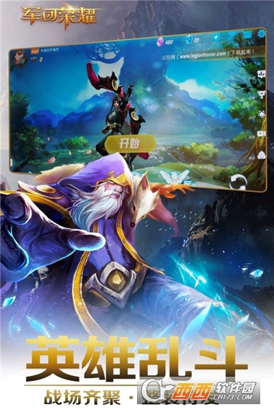 军团荣耀安卓版 v1.1.65官方版