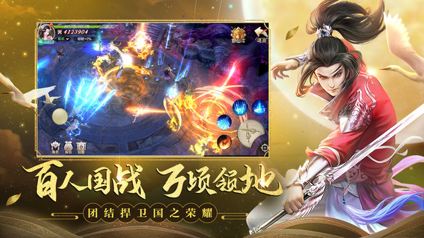 剑玲珑趣闯三界手游官方最新版图片1