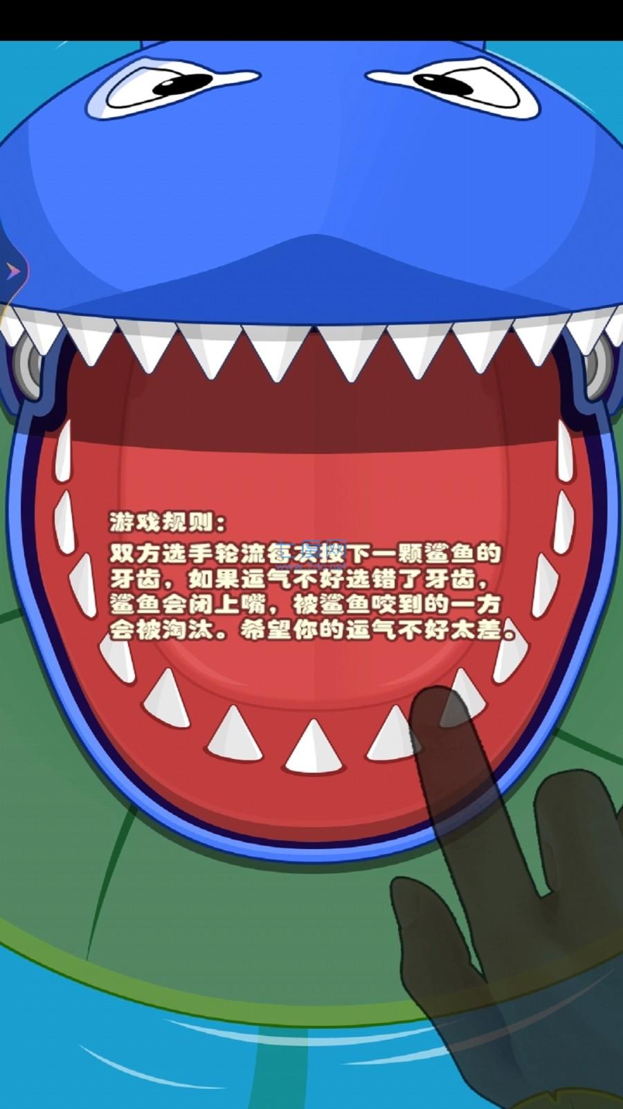 双人鲨鱼求生