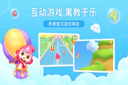 猴小吉ABC app官方版图片1