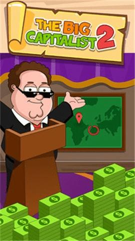 我要当老板2  v1.1.1