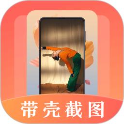 长图拼接工具