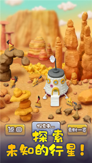 粘土王国中文版 v1.0.2