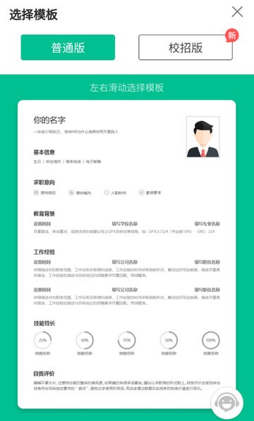 五百丁简历截图2