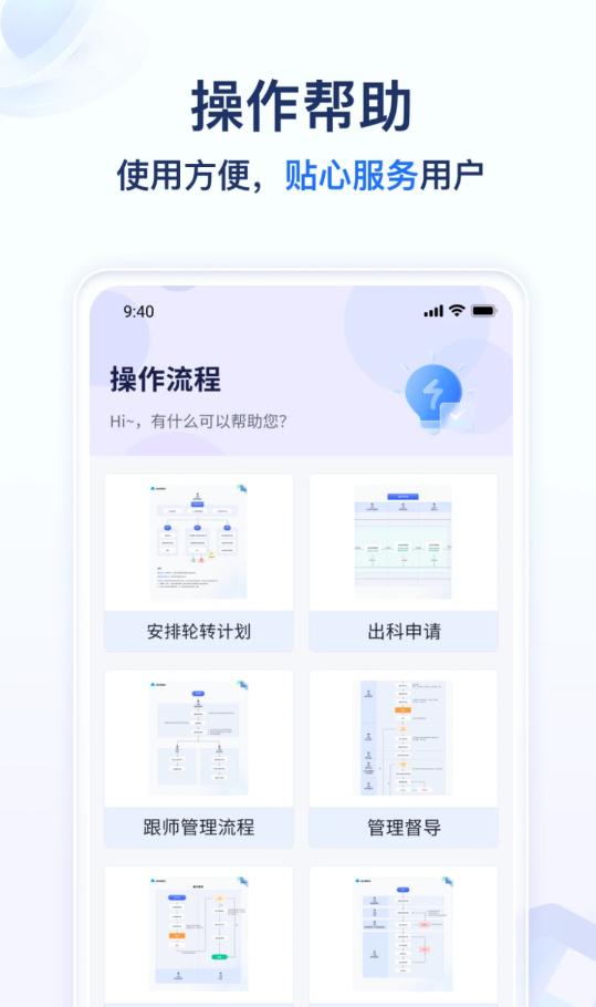 远秋医教云软件最新版 截图0