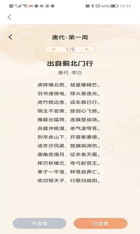 成语问答.jpg