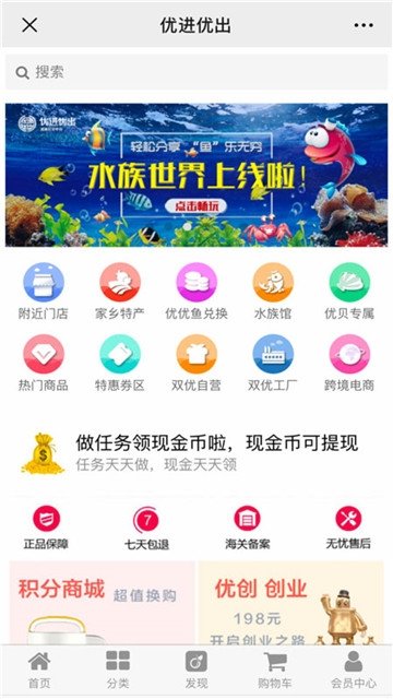优进优出截图1
