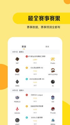 竞哥哥截图2