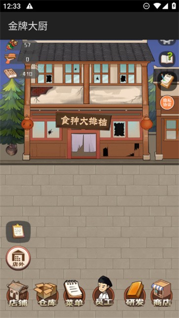 金牌大厨  v1.0.0