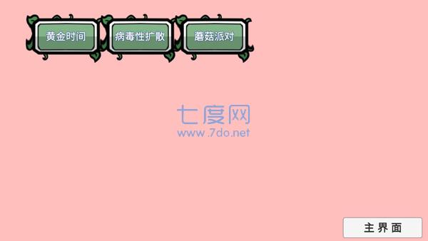 宅宅萝卜2022正版最新游戏
