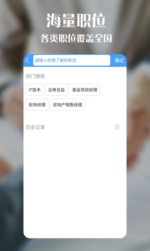 今日无忧截图3