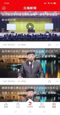 北海通讯.jpg