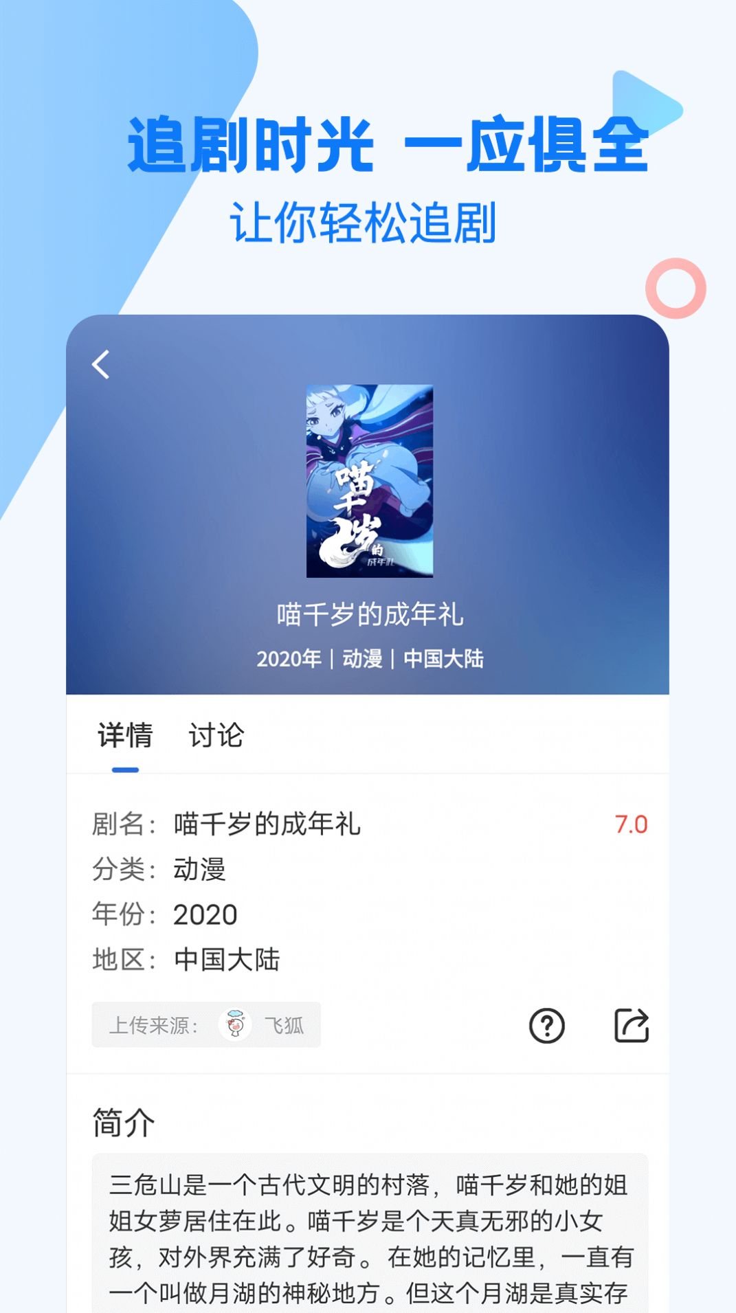 巴顿影视APP安卓版图片1