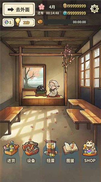 昭和杂货店物语3原版  v1.00