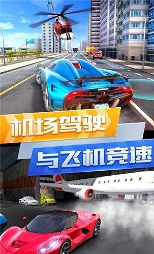 超凡赛车城市竞赛  v1.0