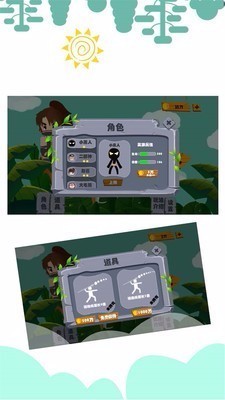 弓箭手站桩截图0