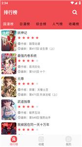 火漫社